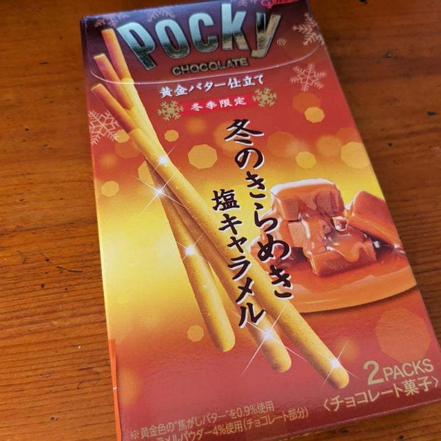 グリコ　ポッキー　黄金バター仕立て　冬のきらめき塩キャラメル