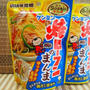 新商品ケンミン焼ビーフンのまんま☆イラストあり