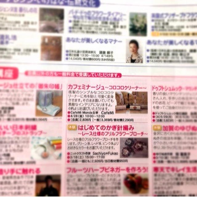 受付開始♡４月のNHKカルチャー西宮ガーデンズ教室