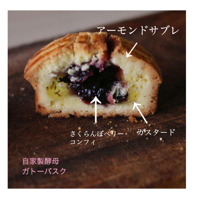 酵母の焼き菓子レッスン６月は「ガトーバスク」募集はじまります！
