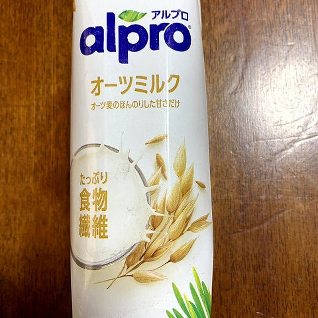 【コストコ】話題のオーツミルクを激安でゲット