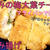 サクッと美味しい♪ささみの梅大葉チーズはさみ揚げ