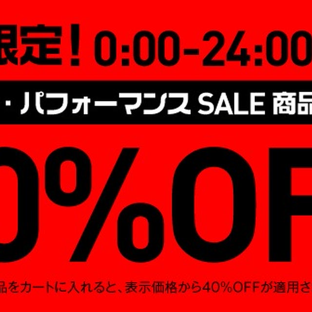 アディダスのマラソングッズが安い！シューズがあたるキャンペーン中。