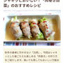 レシピブログさんで掲載♪白菜レシピ＼(^o^)／