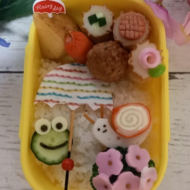 きゅうりカエルちゃんと蒲鉾かたつむりで梅雨弁当〖デコ弁〗#平日お昼ご飯はお弁当or外食