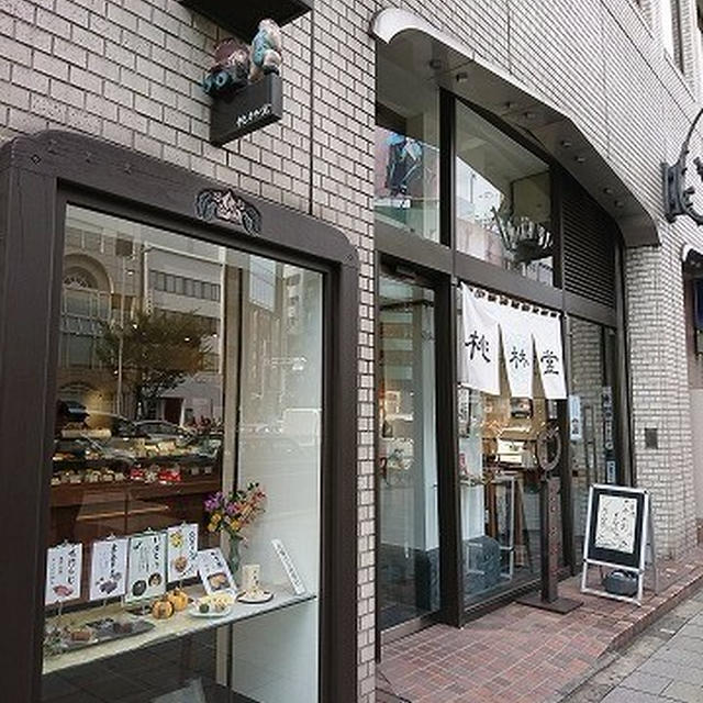 かぼちゃ餡入りのハロウィン最中など＠風土菓 桃林堂 青山表参道店（表参道）