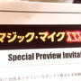試写会　マジックマイク