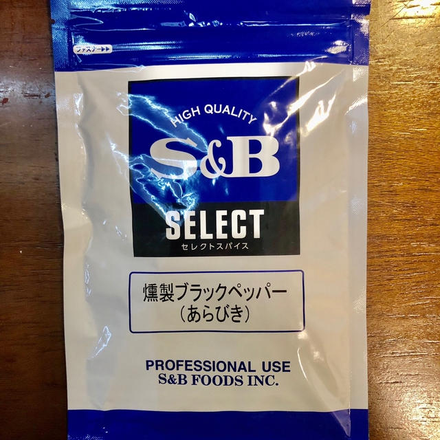 燻製胡椒　　S&B 燻製ブラックペッパー（あらびき）　焼肉はもちろん、納豆も相性バッチリ
