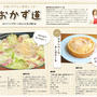アメリカ サンフランシスコのフリーペーパー 「Ｊ weekly」に掲載！