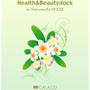 【首都圏】Relaxation Festa 2012 Health&Beautydock開催情報