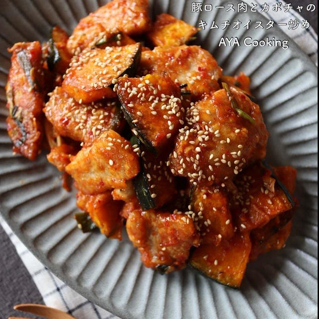 【豚肉レシピ】包丁GET♡と豚ロース肉とカボチャのキムチオイスター炒め