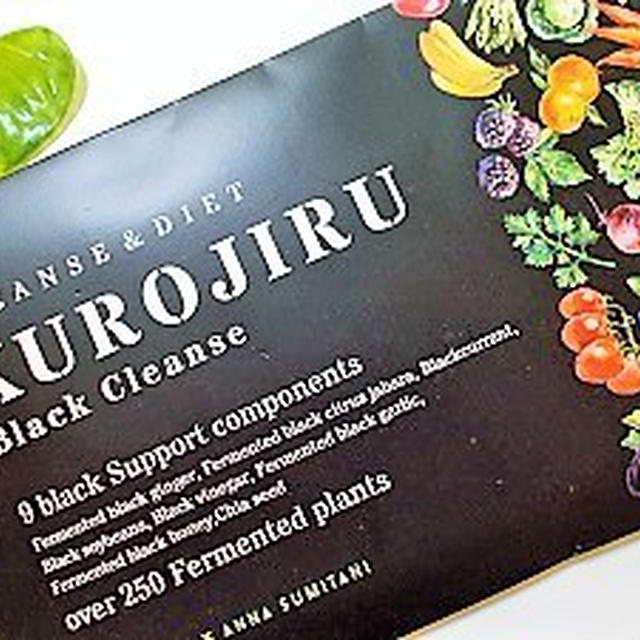 すっきりクレンズ Kurojiru Black Cleanse 黒汁 ブラッククレンズ By カレンさん レシピブログ 料理 ブログのレシピ満載