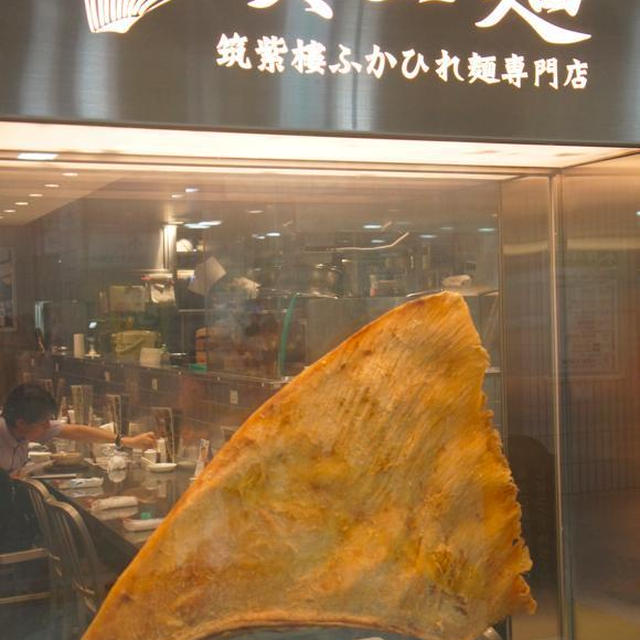 東京駅）８月31日まで限定☆ふかひれ入り冷やしつゆそば＆定番の頂上麺
