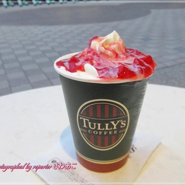 いちごミルクカフェラテ「タリーズ」春の季節限定ドリンク