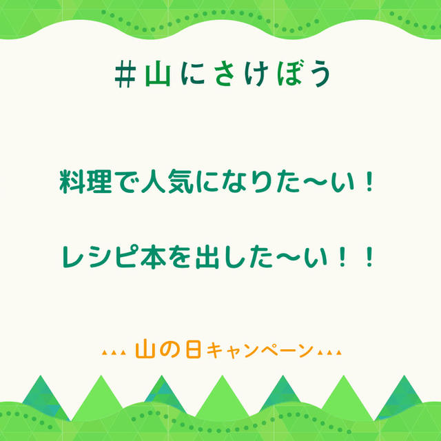 山に叫びたい　　ブログをお休みした理由