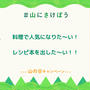 山に叫びたい　　ブログをお休みした理由