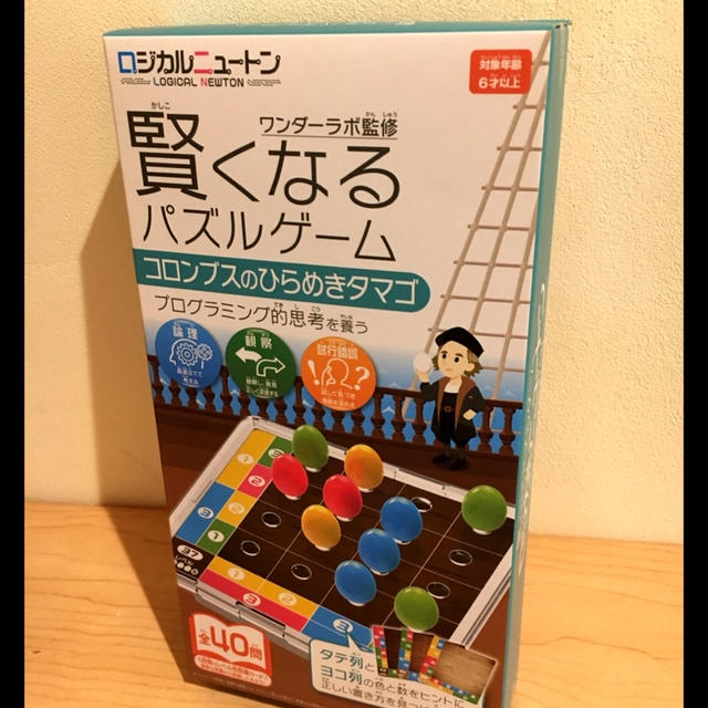 賢くなるパズルゲーム ロジカルニュートン