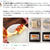 あの味のレシピ、たくさんの方に作っていただきました＾＾