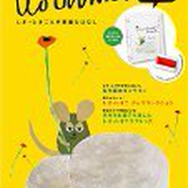 【１月のお知らせ】
