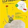 【１月のお知らせ】