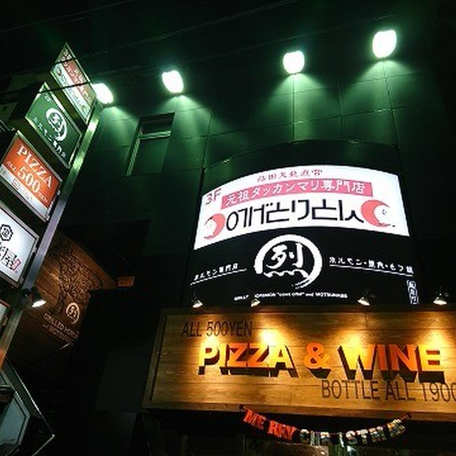 今年最後の忘年会はチャミスルとタッカンマリ鍋！＠ のげとりとん 横浜鶴屋町店（横浜）