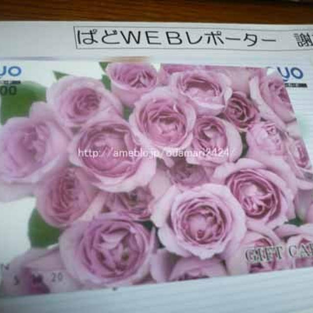 この３日間のお届けもの