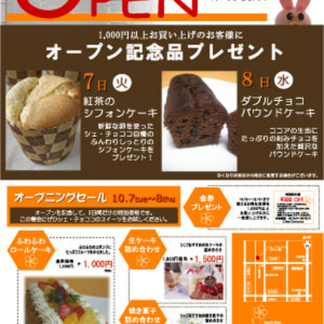 お客様第一号♪とバタバタな一日〜〜