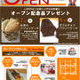 お客様第一号♪とバタバタな一日〜〜