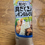 具だくさんレモンタルタル