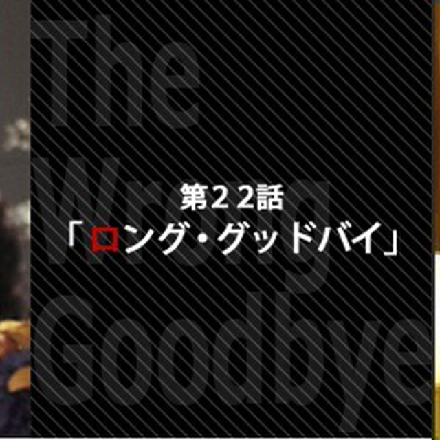『ゴシップガール』Gossip Girl-EPISODE87