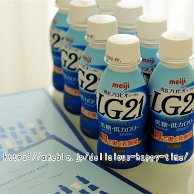 胃で働く乳酸菌LG21 はじめました