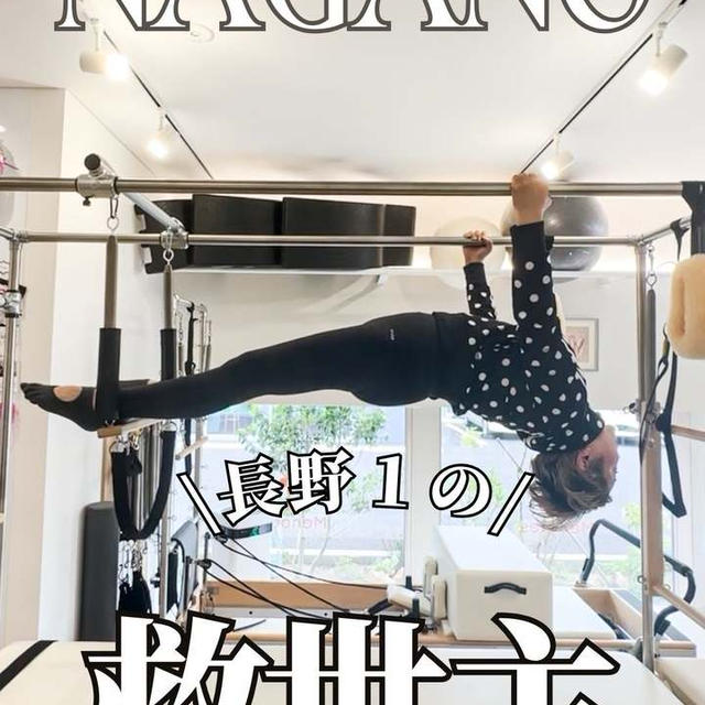 長野１の女性の救世主！