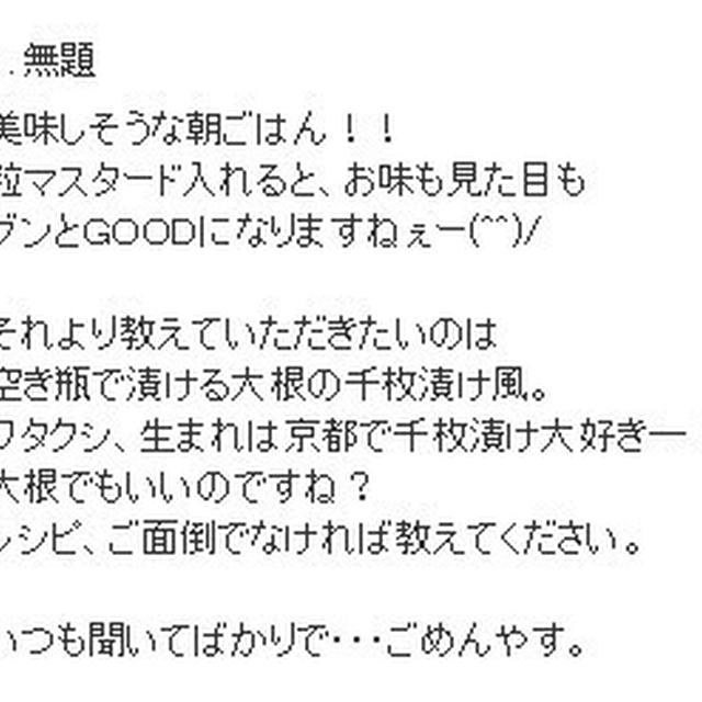 重石いらずの漬物☆大根で千枚漬け風【レシピ付き】