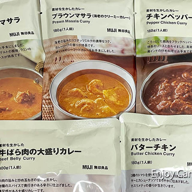 無印良品のレトルトカレー、推しの5選～ローソンで買えばポイント最大20％還元＋ポンタも最大1％