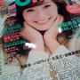 お伴はＣｏｍｏ～ドトールにて休憩