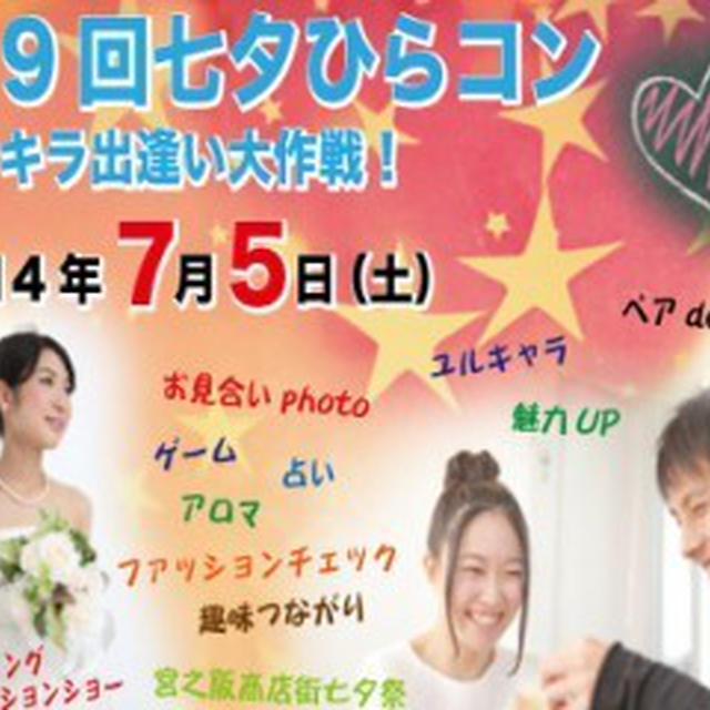 「コルデホーザ」さん、ひらコンに参加されます！
