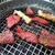 肉と米の関係