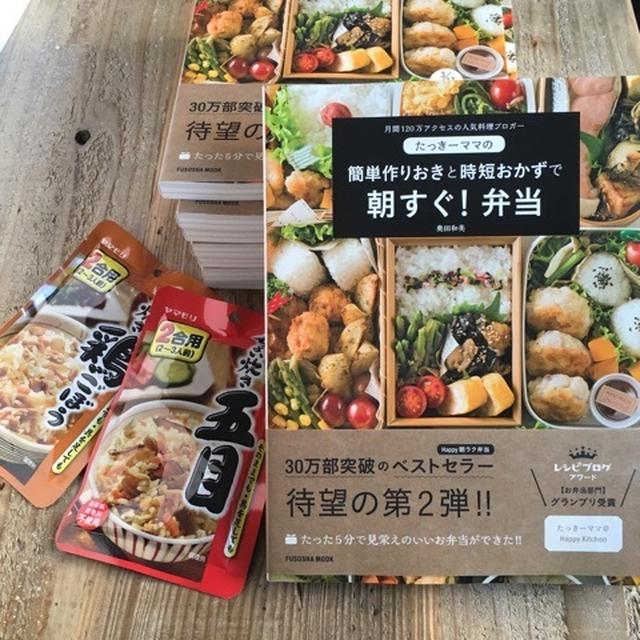 ありがとうございました＊と、卒業式