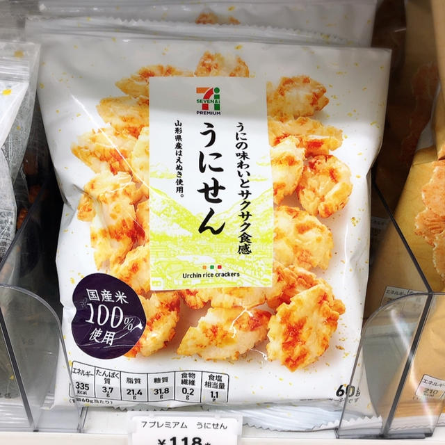 【セブン】リーズナブルで絶品❤️人気のうにせん