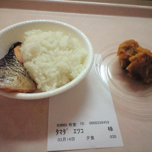 被災地の病院食（2011年東日本大震災）