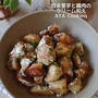 【里芋レシピ】実はスーパーでも買えちゃう笑と甘辛里芋と鶏肉のクリーム和え