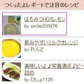 【つくったよレポートで注目レシピ】はちみつHOTレモン