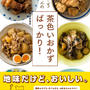 新刊のお知らせです！！※長いのでお時間のある時に