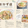 アメリカ サンフランシスコのフリーペーパー 「Ｊ weekly」に掲載！
