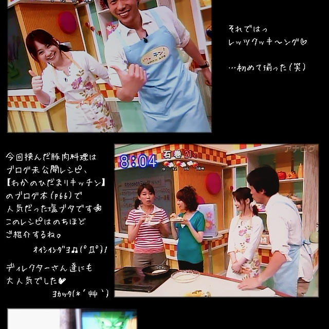 ■生放送で【キウイdeトンティーヤ】作ったよ( ﾟ∀ﾟ) ﾏｲｳ■