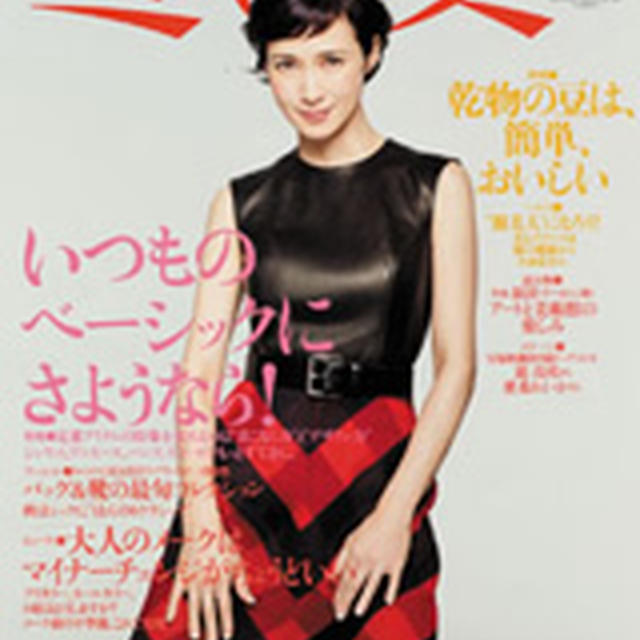 雑誌9月号はもう秋、気合を入れなおすのか？