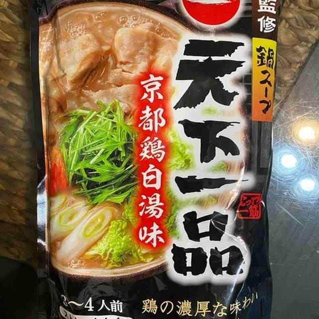 天下一品の鍋スープ