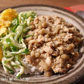 とろっと鶏そぼろ丼！絶品ﾎﾟｲﾝﾄは～