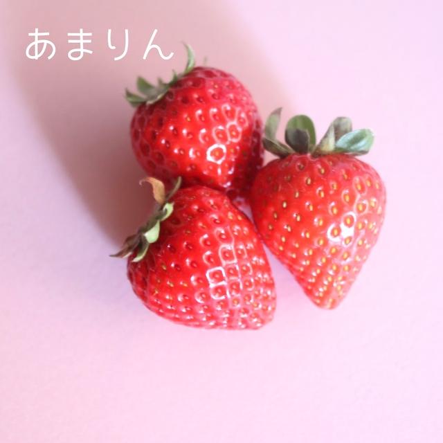 全国いちご選手権で、埼玉県オリジナル品種「あまりん」が日本一！おめでとうございます。イベントしますよ