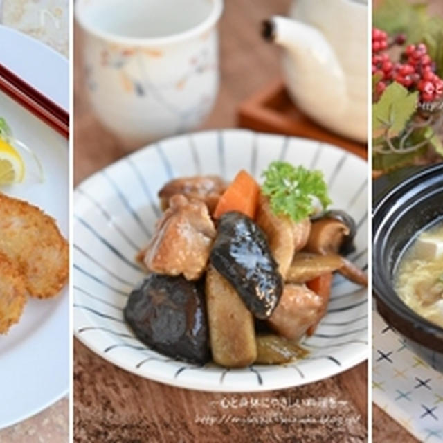 晩ごはんの献立コーデ